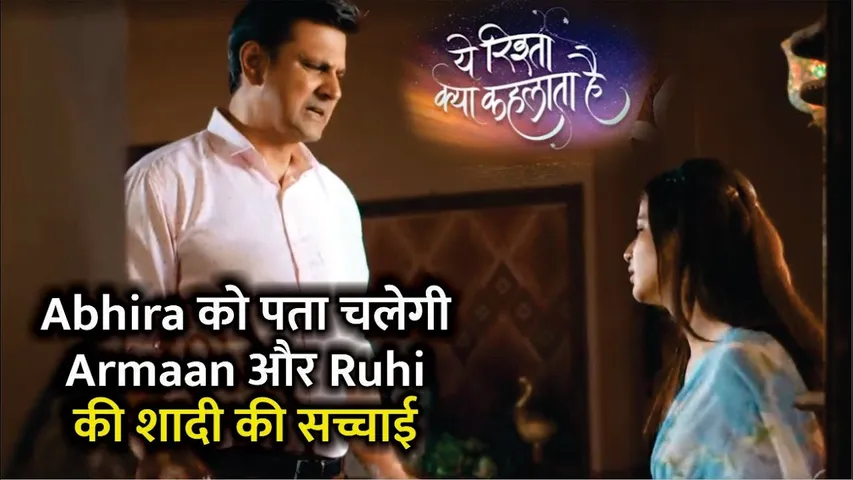 YRKKH | Abhira को पता चलेगी Armaan और Ruhi की शादी की सच्चाई | Armaan | 13th June 2024 Episode News