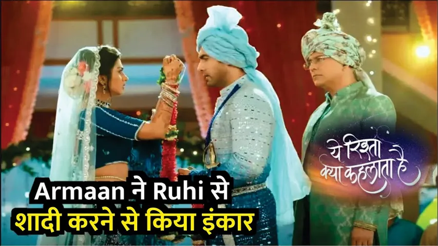 YRKKH | Armaan ने Ruhi से शादी करने से किया इंकार  | Armaan | Abhira | 13th June 2024 Episode News