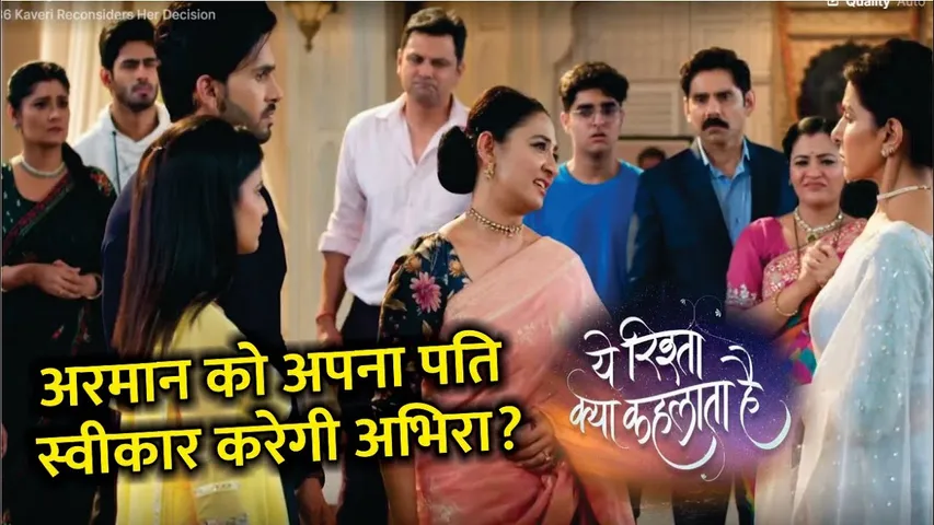 Yeh Rishta Kya Kehlata Hai | अरमान को अपना पति स्वीकार करेगी अभिरा? | 23rd March | SHOCKING TWIST