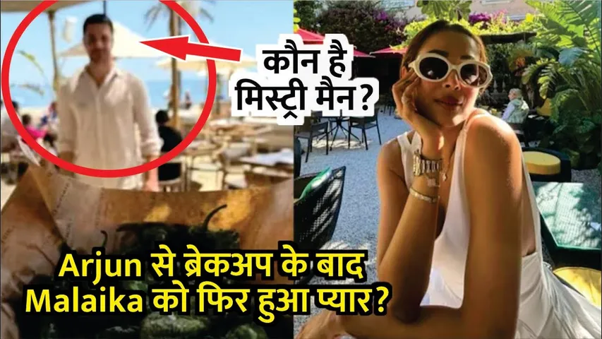 Malaika Arora Is Dating Again After Break Up With Arjun Kapoor? | Malaika shares pic of mystery man