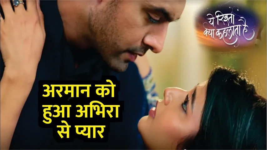 Yeh Rishta Kya Kehlata Hai | अरमान को हुआ अभिरा से प्यार  | Today Episode News | YRKKH BIG TWIST