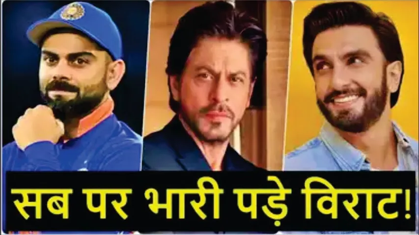 Virat Kohli leaves SRK & Ranveer Singh behind | VIRAT KOHLI BECOMES NO.1 INDIAN CELEBRITY | Virat