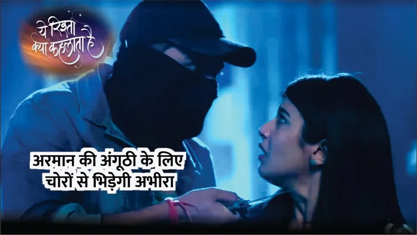 YRKKH | Armaan ki angoothi ke liye choron se bhidegi Abhira | 20th Aug 2024 Episode
