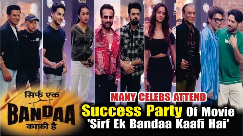 Success Party Of Film "Sirf Ek Bandaa Kaafi Hai"