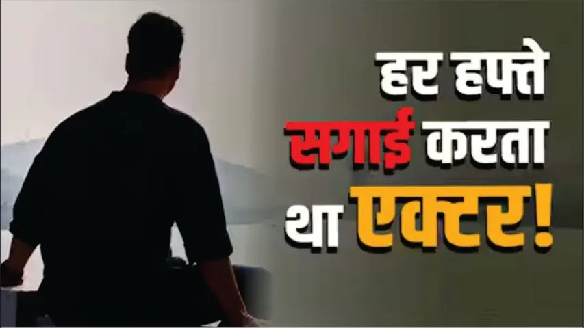 Breakup होते ही दूसरी लड़की से सगाई कर लेता था ये Actor