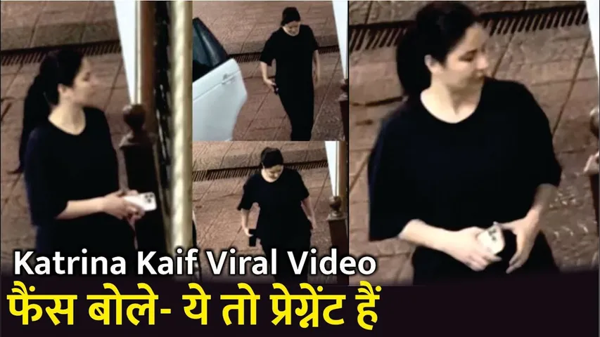 Katrina Kaif Viral Video, फैंस बोले- ये तो प्रेग्नेंट हैं | Katrina Kaif Flaunts No-Makeup Look