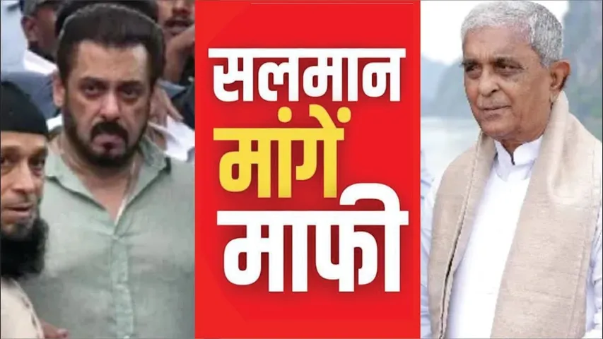 Bjp Leader Harnath Singh Yadav Gave Advice To Salman Khan After Baba Siddiqui Murder | Salman Khan