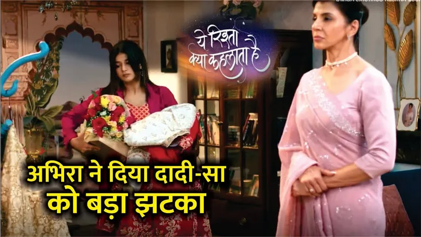 Yeh rishta kya kehlata hai | अभिरा ने दिया दादी-सा को बड़ा झटका | Abhira | Armaan | 27th May 2024
