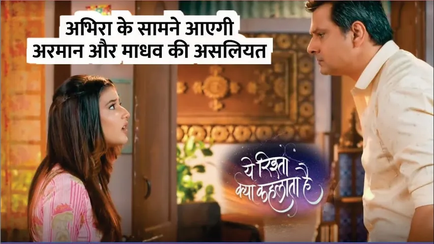 YRKKH | Abhira ke saamne aaegi Armaan aur Madhav ki asliyat | Armaan | 27th June 2024 Episode News