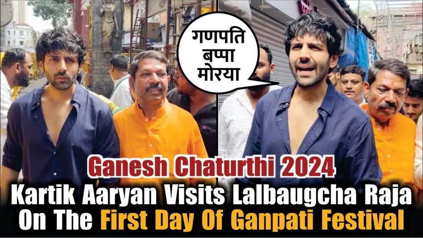 Kartik Aaryan Visits Lalbaugcha Raja On The First Day Of Ganpati Festival | Ganesh Chaturthi 2024