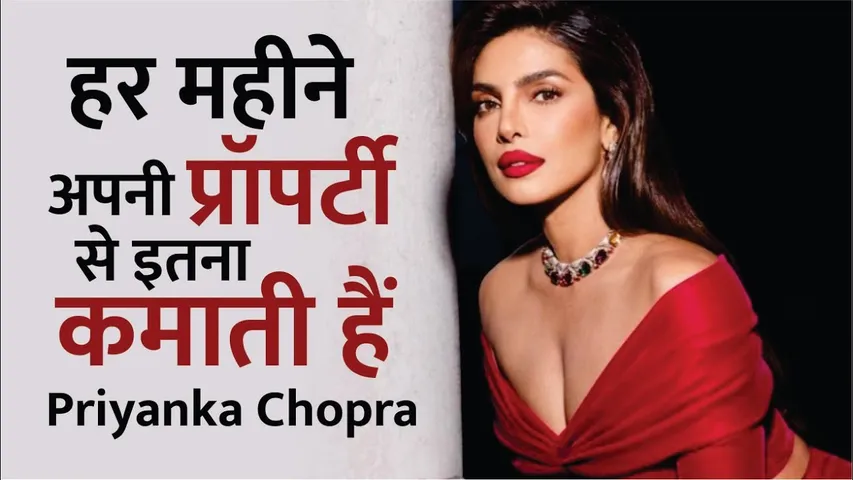 Priyanka Chopra House In Mumbai | Priyanka Chopra Total Property In Mumbai | Priyanka Chopra