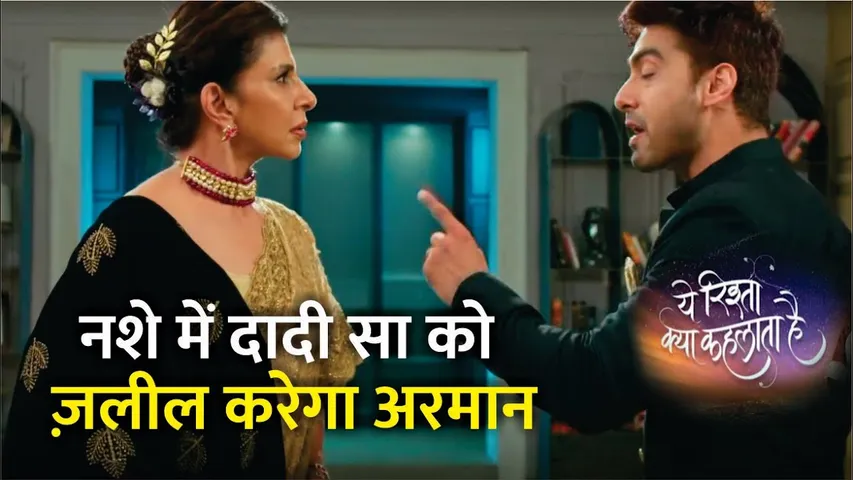 YRKKH | नशे में दादी सा को ज़लील करेगा अरमान | Big Twist | Armaan | 8th June 2024 Episode News Update