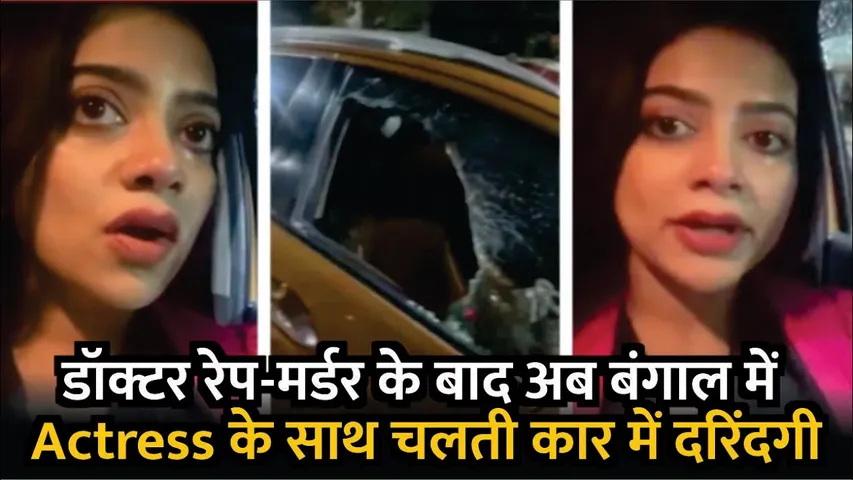 Actress Payal Mukherjee ATTACKED IN WEST BENGAL days after doctor R*pe Actress shares live video