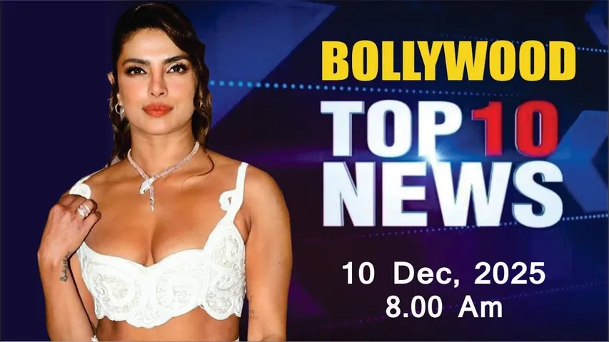 Bollywood News Today | Priyanka Chopra | Sonam Bajwa | Avneet Kaur | Kartik | 10 Dec 2025 | 8 Am