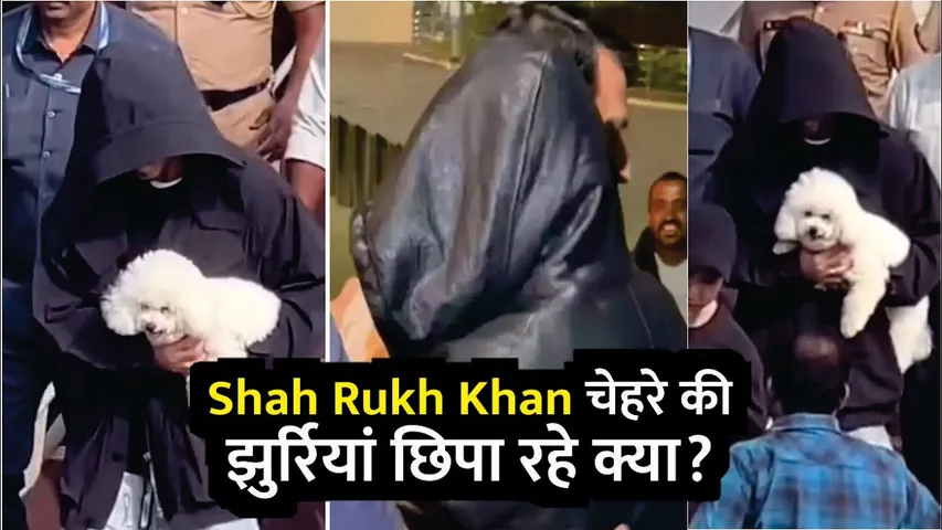 Why Shah Rukh Khan Hides His Face From Media ? | Shah Rukh Khan चेहरे की झुर्रियां छिपा रहे क्या?