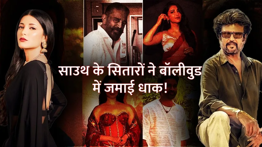 South Superstars Who Made a Mark in Bollywood From Rajinikanth to Tamannaah Bhatia | Rajinikanth