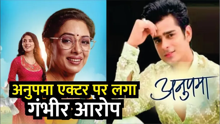 Anupamaa Actor Jatin Suri Reportedly Accused Of Blackmail by Girlfriend | Anupamaa | Rupali Ganguly