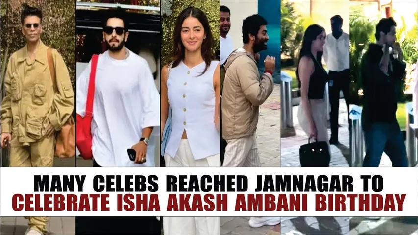 Isha Akash Ambani Birthday | Many Celebs Reached Jamnagar To Celebrate Isha Akash Ambani Birthday