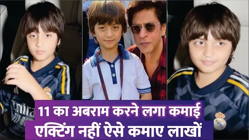 Shah Rukh Khan Son Abram Khan Started Earnings at age of 11 | Mufasa The Lion King | Shah Rukh Khan
