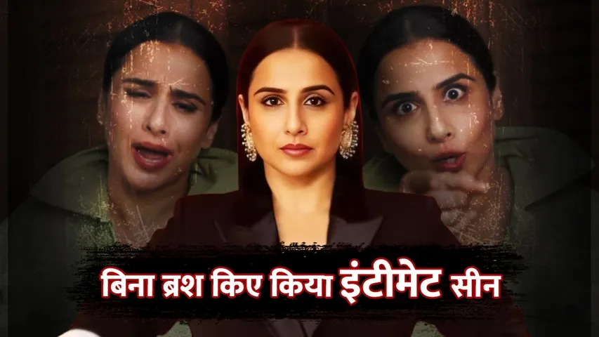 Vidya Balan Recalls INTIMATE SCENE INCIDENT When Actor Did Not Brush Treeth During Shooting