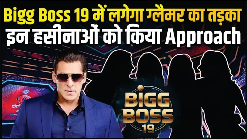 Bigg Boss 19 | Bigg Boss 19 में अब इस हसीना को किया गया Approach | Mamta Kulkarni | Tarak Mehta