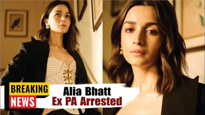 Alia Bhatt's Ex-Personal Assistant Arrested | Alia Bhatt Ex PA Arrested in 77 Lakh Fraud Case