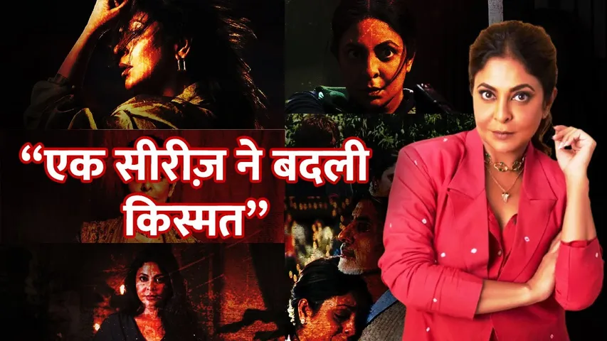Shefali shah actress bollywood amitabh bachchan delhi crime web series success |  Shefali shah