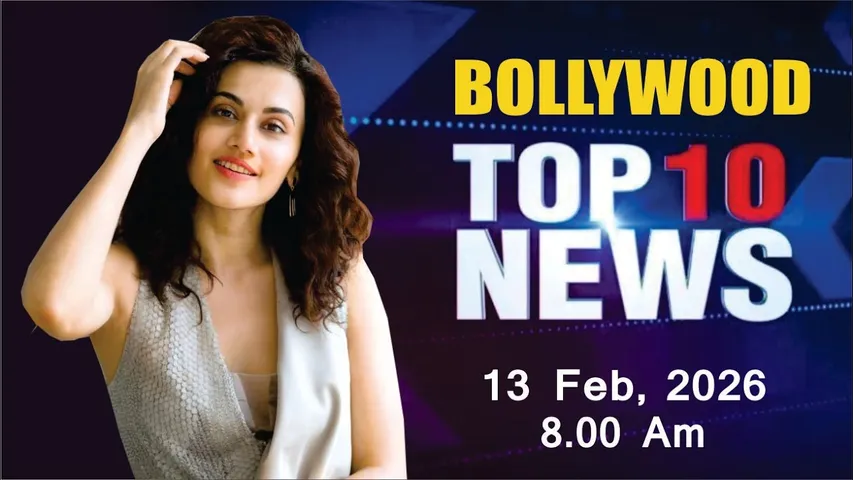 Bollywood News Today | Taapsee Pannu | Genelia D’Souza | Vicky Kaushal | 13 Feb 2026 | 8 Am