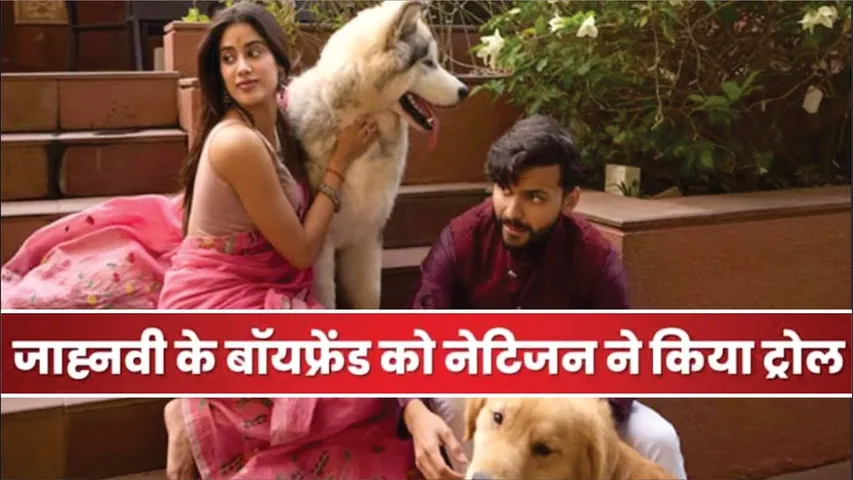 Janhvi Kapoor's Boyfriend Shikhar Pahariya Slams Netizen Over 'Tu Dalit Hai' Comment | Janhvi Kapoor