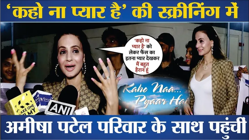 'Kaho Na Pyaar Hai' | Ameesha Patel, Neil Nitin Mukesh, Rohit Roy at 'Kaho Na Pyaar Hai' Screening