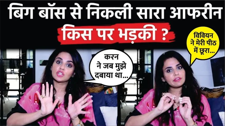 Bigg Boss 18 Sara Arfeen Khan SLAMS Shilpa Shirodkar, Karanveer And Vivian Dsena | Sara Interview