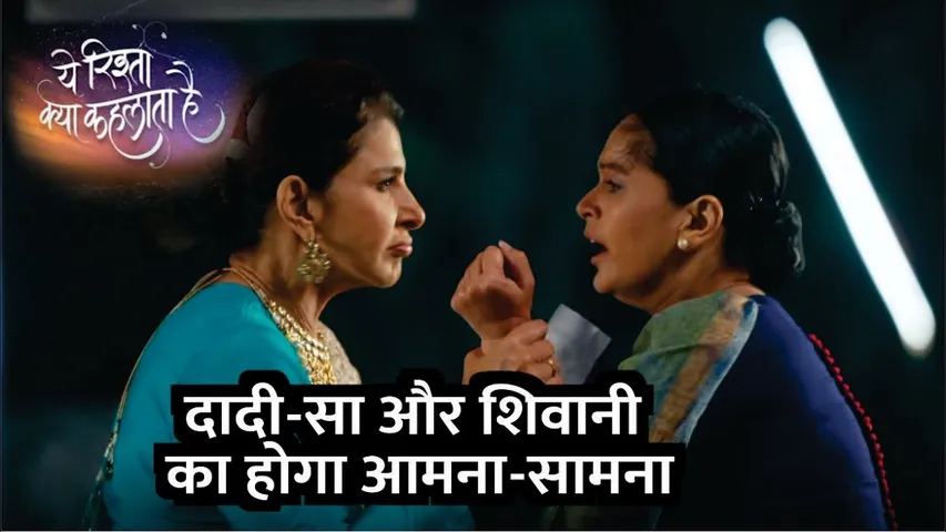 Yeh Rishta Kya Kehlata Ha | Dadi-sa aur Shivani ka hoga aamna-saama, milte hi de daali dhamki |YRKKH