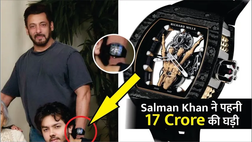 Salman Khan ने पहनी 17 Crore की घड़ी | Salman Khan Most Expensive Watch Collection | Salman Khan