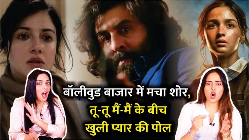 Bollywood Bazaar Mei Macha Shor, Tu-tu Mai-mai Ke Beech Khuli Pyar Ki Pol | Alia Bhatt | shraddha