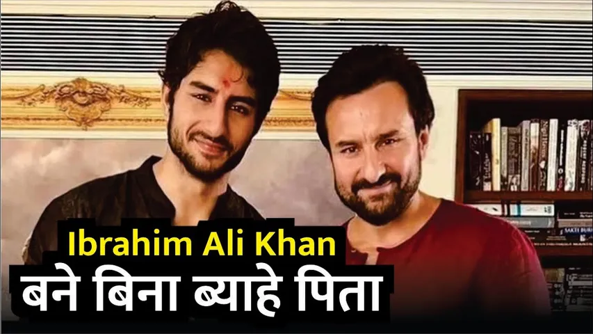 Ibrahim Ali Khan बने Papa | पापा बने 24 साल के इब्राहिम अली खान Ibrahim Ali Khan | Ibrahim Ali Khan