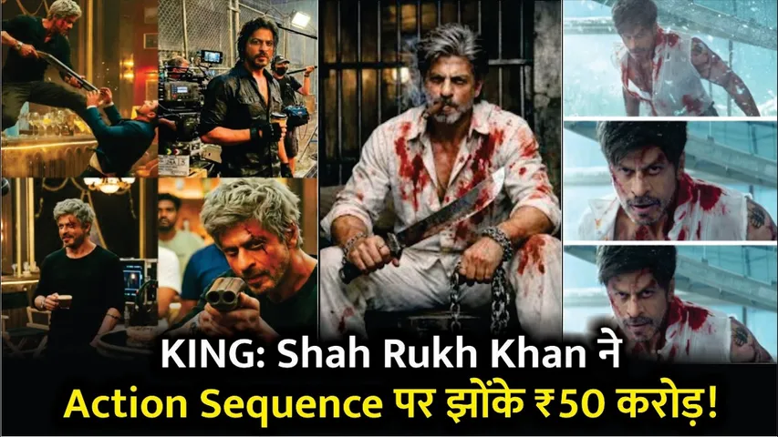 Shah Rukh Khan Spend 50 Crore For King's Action Sequence | Shah Rukh Khan | Siddharth Anand | King