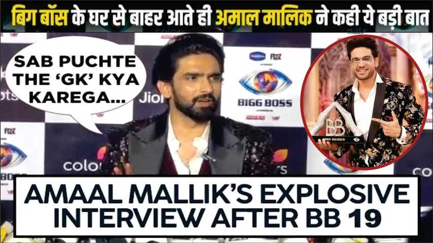 Amaal Mallik Reacts to Gaurav Khanna’s Bigg Boss 19 Victory | Amaal Mallik FIRST Interview  | BB 19