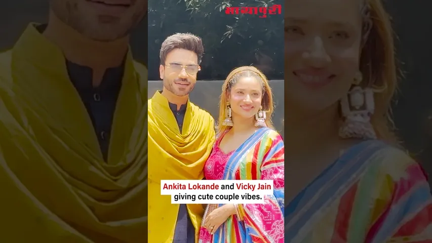 Ankita and Vicky serving major couple goals.