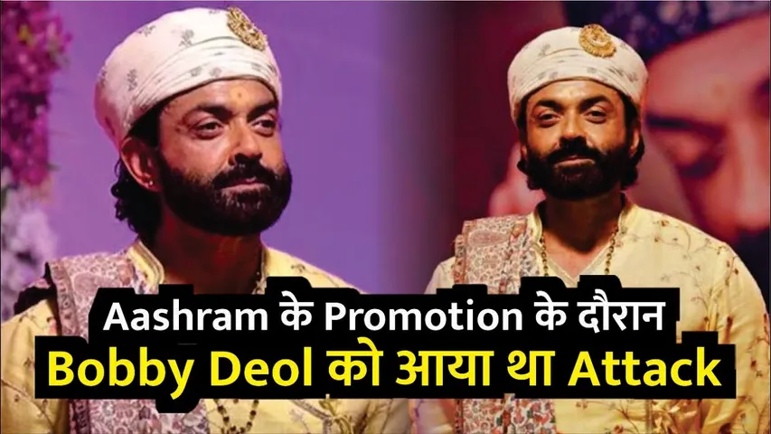 Aashram के Promotion के दौरान Bobby Deol को आया था Vertigo Attack | Ek Badnaam Aashram - Season 3