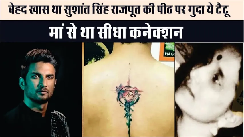Sushant Singh Rajput birth anniversary: The real story behind the tattoo on his back | Sushant Singh