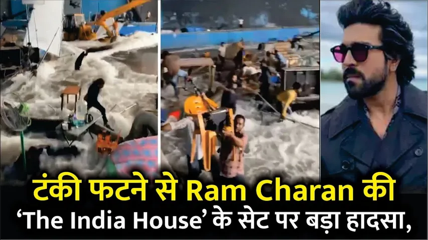 Major Accident On Ram Charan's 'The India House' Set | The India House Set Accident |The India House