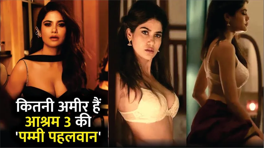 Ashram 3 Bobby Deol Actress Aditi Pohankar Aka Pammi Lavish Life Net Worth Income | Ashram 3