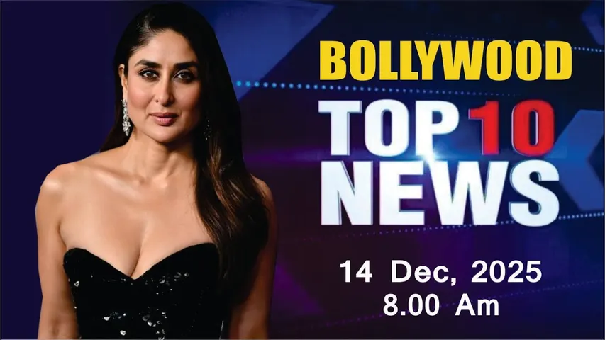 Bollywood News Today | Kareena Kapoor | Priyanka Chopra | Anushka Sharma | 14 Dec 2025 | 8 Am