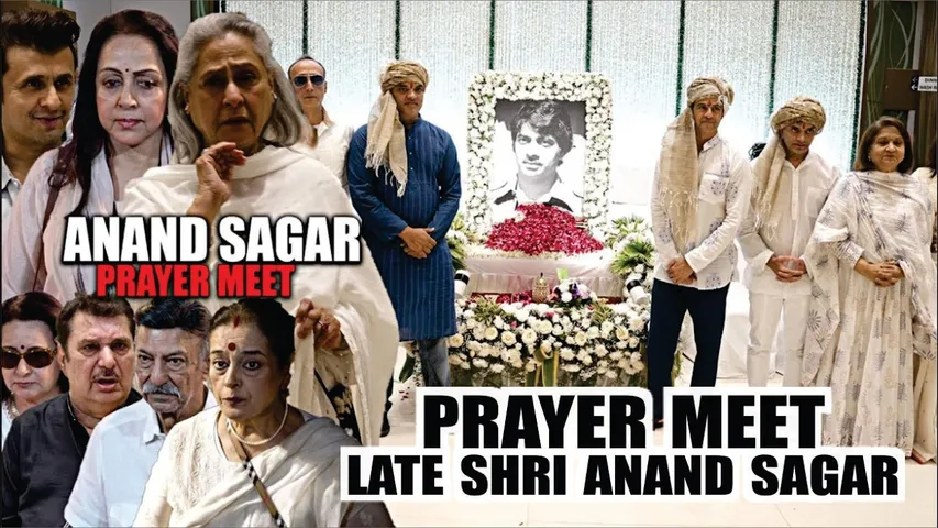 Shri Anand Sagar Prayer Meet | Jaya Bachchan, Sonu Nigam, Hema Malini, Poonam Dhillon & More Celebs