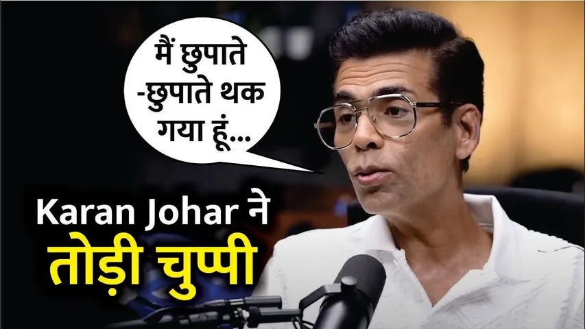 Karan Johar ने Ozempic दवा लेने की अफवाह पर तोड़ी चुप्पी | Karan Johar Talks about his weight loss
