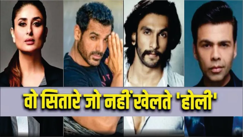 Bollywood Celebs Do Not Like To Play HOLI | Kareena Kapoor | Ranveer Singh | Deepika Padukone