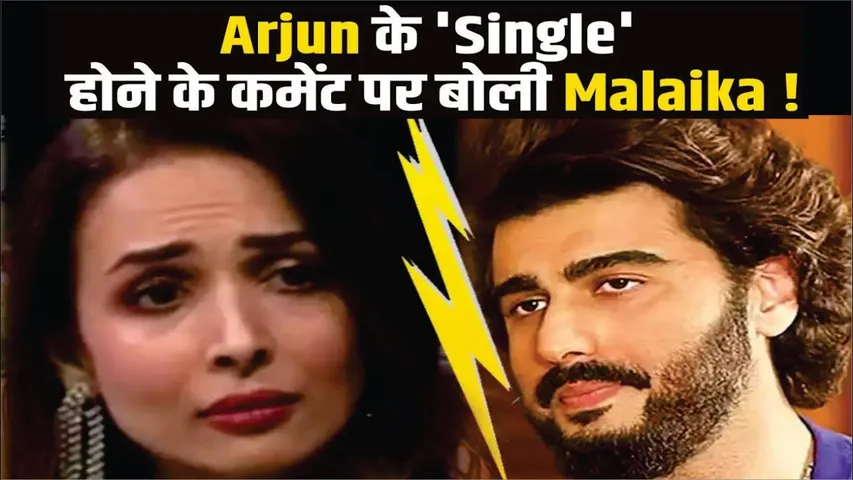 Malaika Arora Finally Reacts To Ex-Boyfriend Arjun Kapoor's 'I Am Single' Remark | Malaika On Arjun