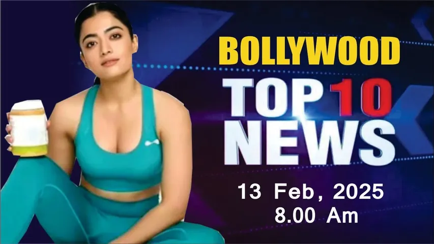 Bollywood News Today | Rashmika Mandanna | Ranveer Allahbadia | Chhaava | 13th Feb 2025 | 8 Am
