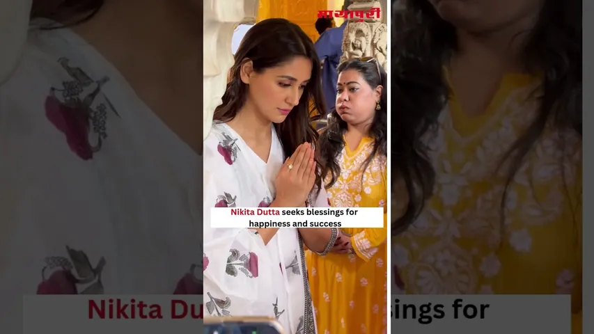 Nikita Dutta visited Bablu Nath Temple to seek blessings for happiness, peace, and success. 🌸🙏