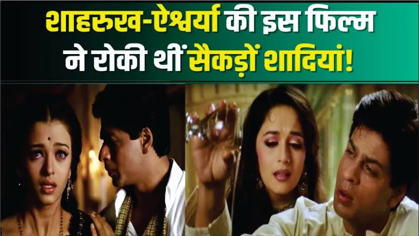 Shah Rukh Khan Aishwarya Rai Film 'Devdas' Hundreds of marriages postponed in Mumbai | Devdas